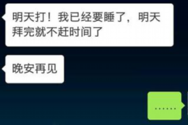 阜新讨债公司成功追回初中同学借款40万成功案例